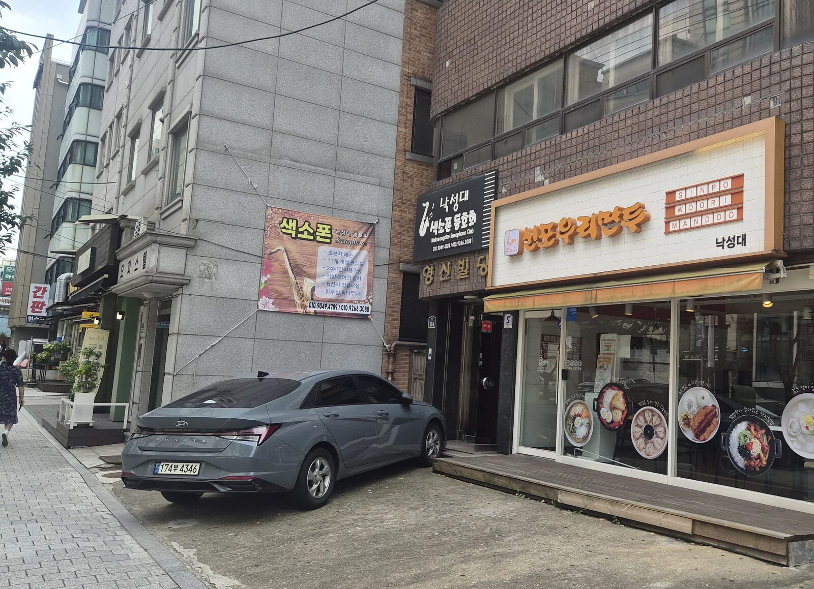 낙성대 색소폰 동호회 건물 외관과 거리 전경
